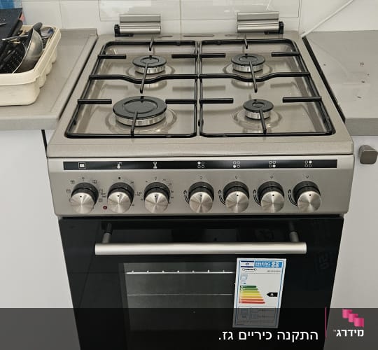 תנור גז עם ארבעה מבערים ומדבקת אנרגיה